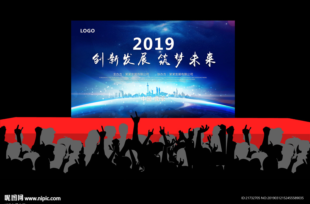 蓝色会议背景