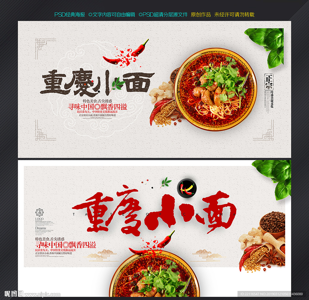重庆小面