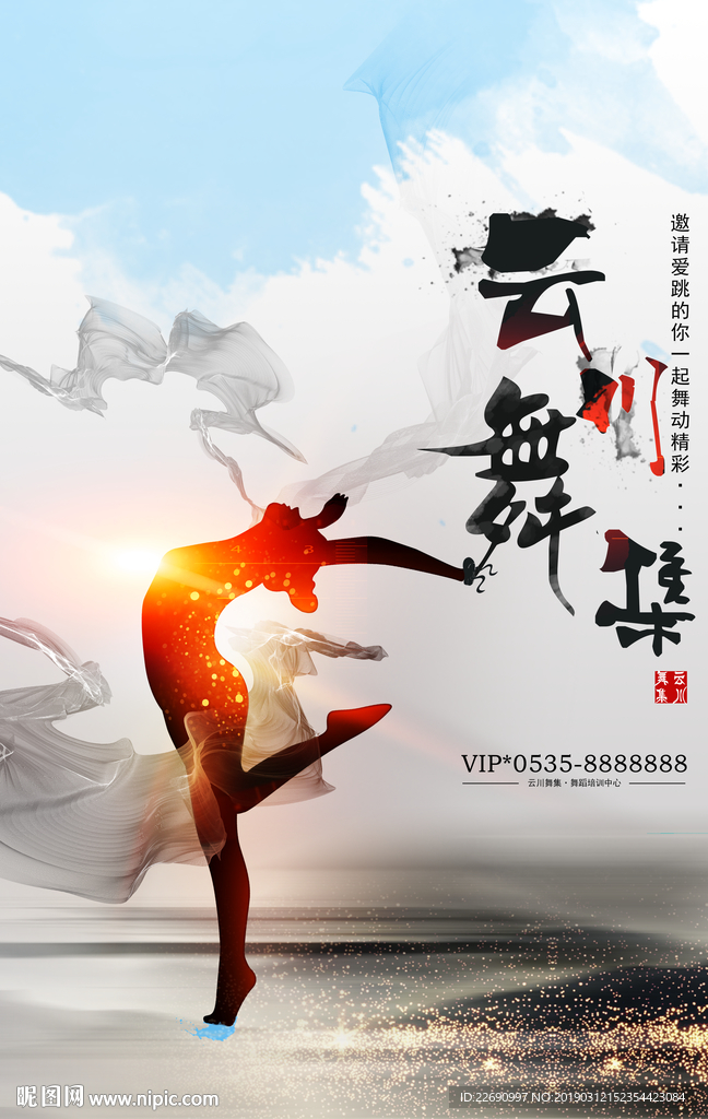 舞蹈培训图片