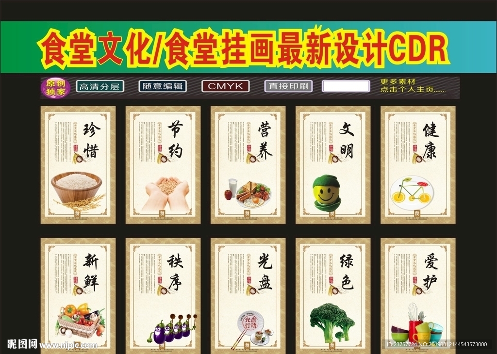 食堂餐厅文化图片之二