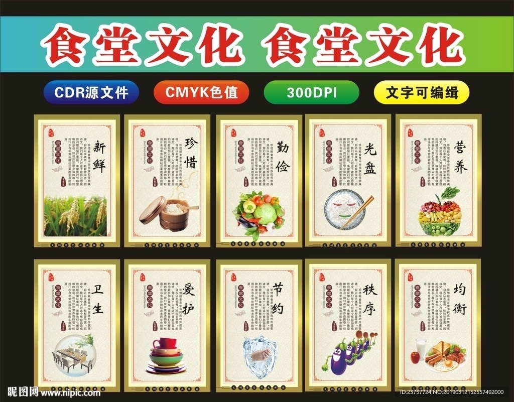 食堂餐厅别样之一设计