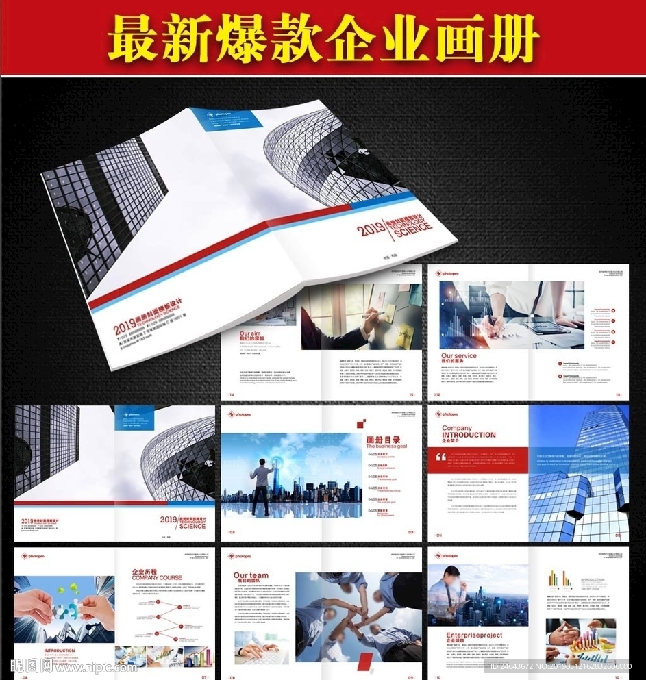 企业画册