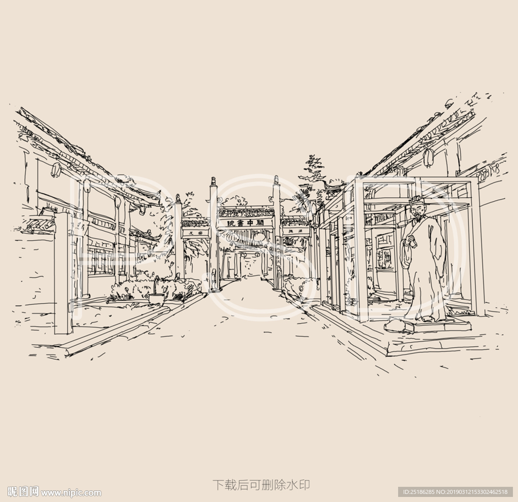 关中书院