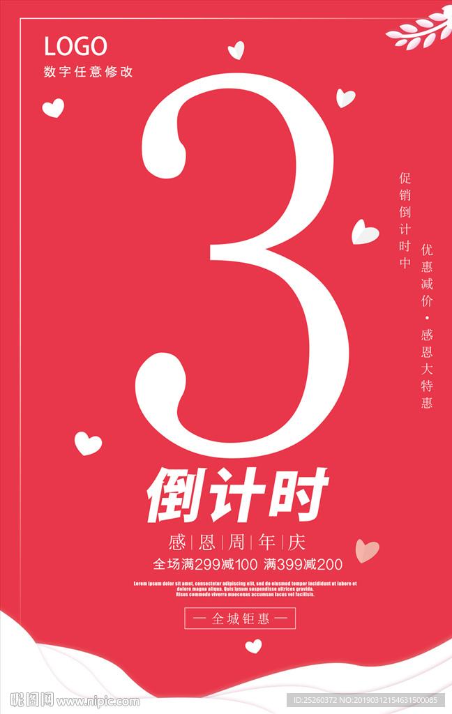 倒计时