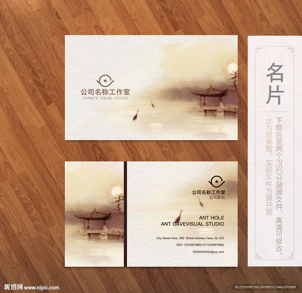 高端名片
