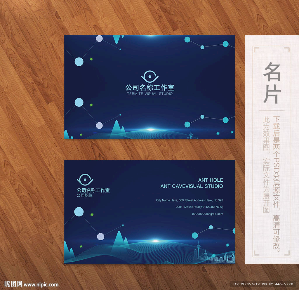 科技名片