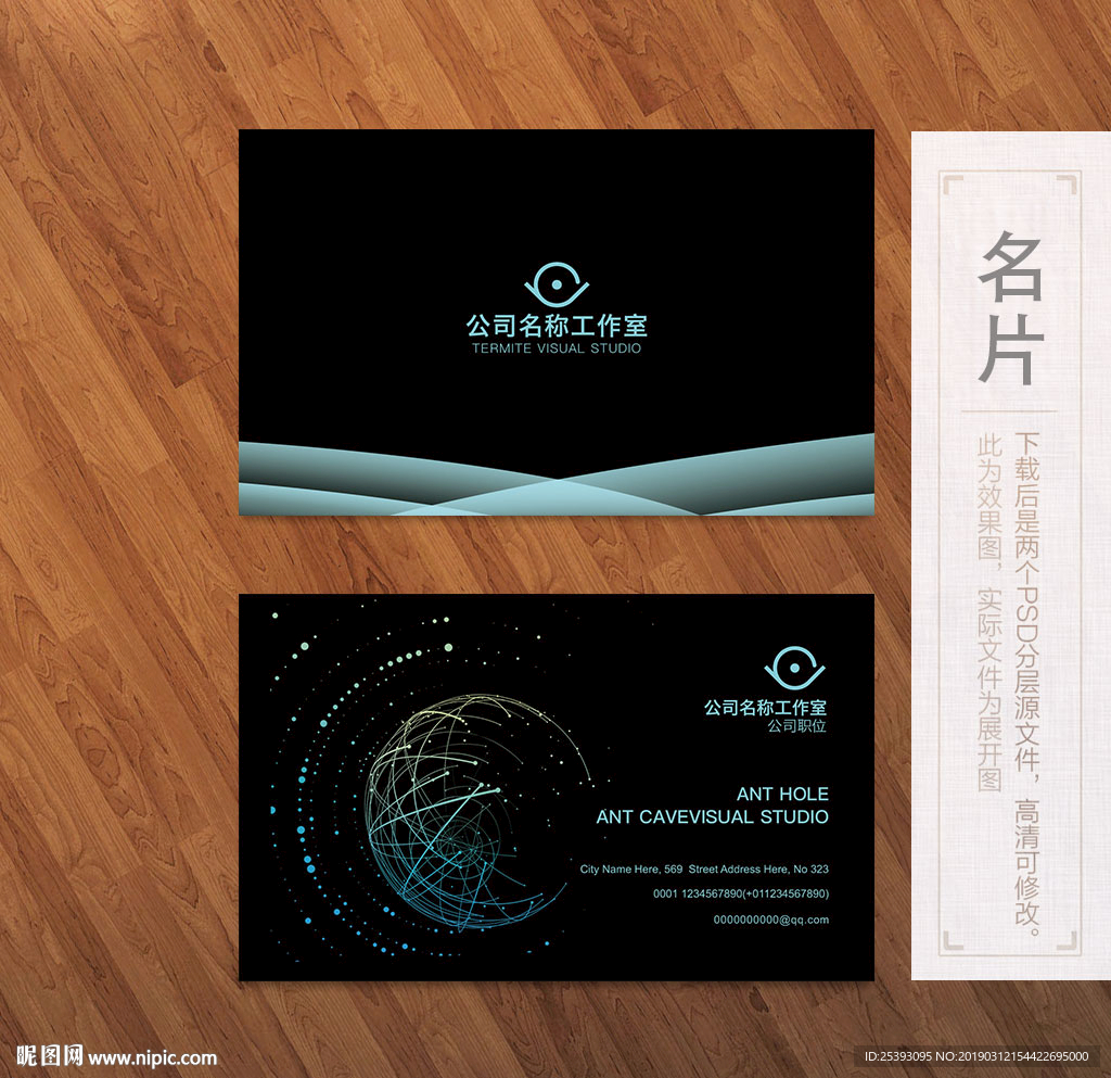 高端名片