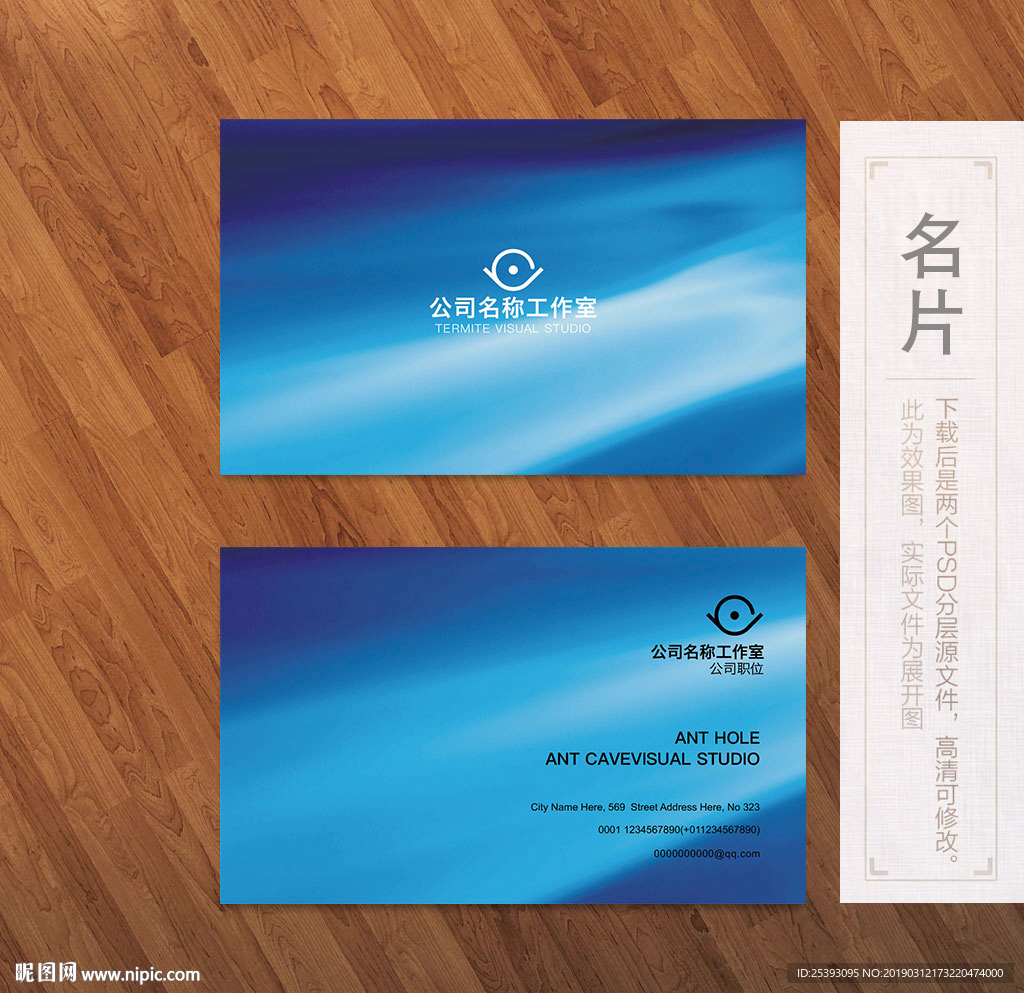 高端名片