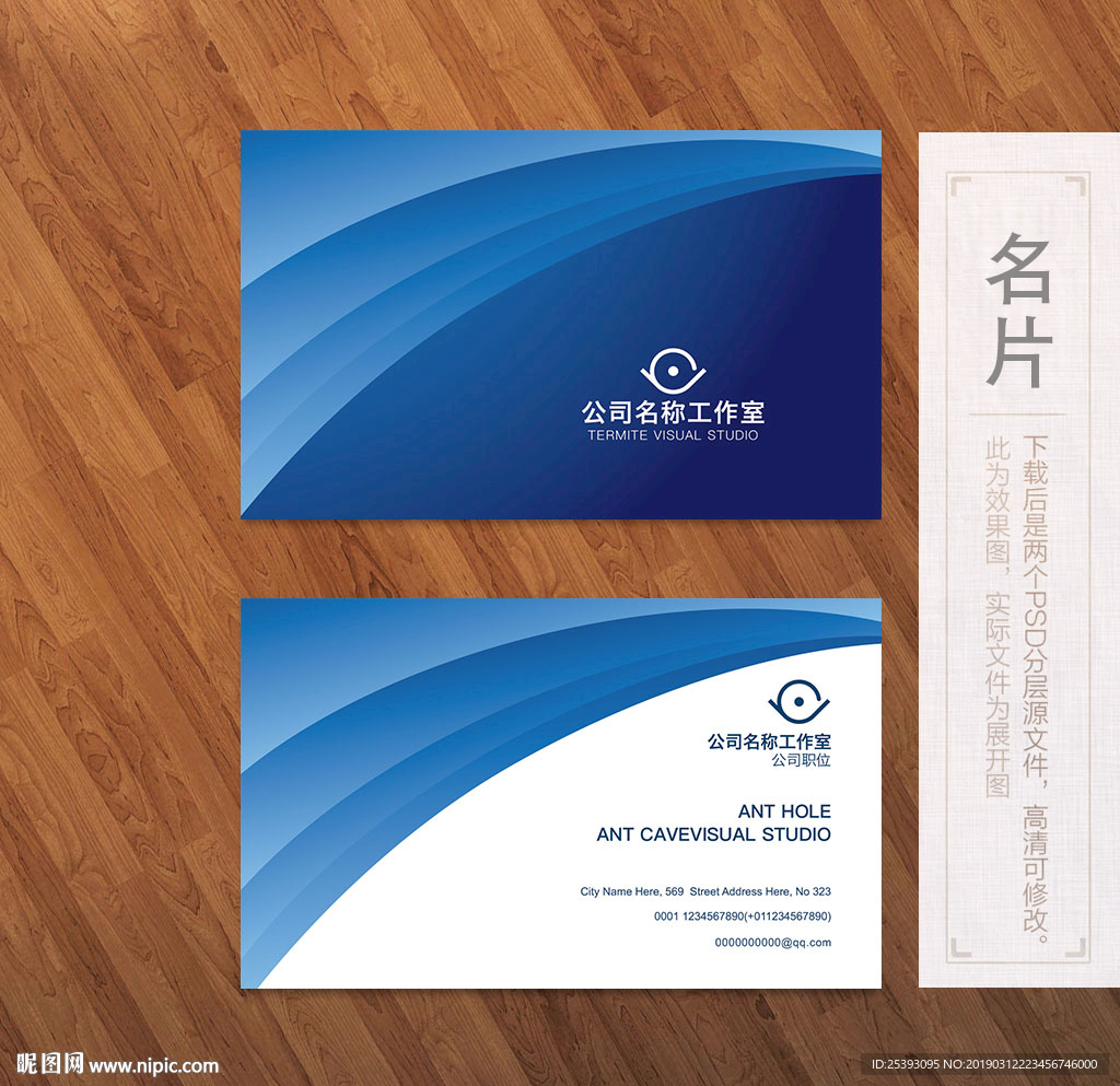 科技名片