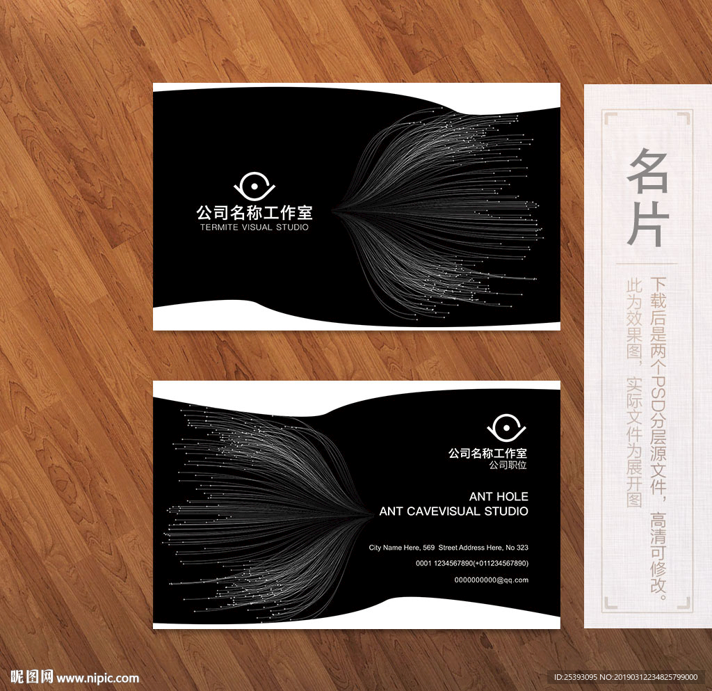 高端名片