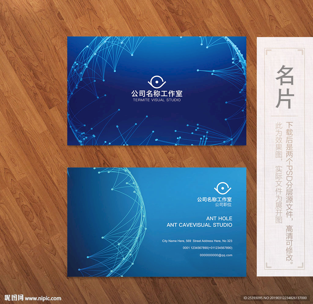 高端名片