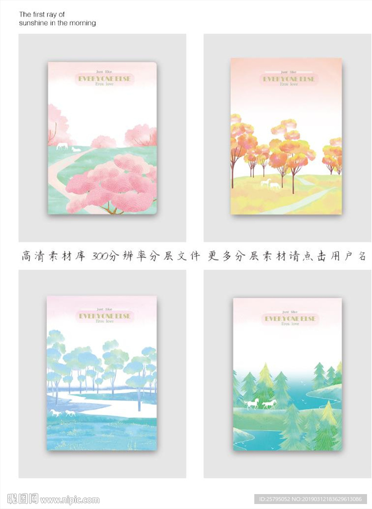 笔记本封面