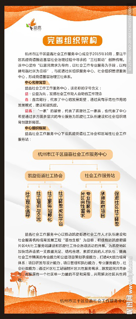 展架 展板