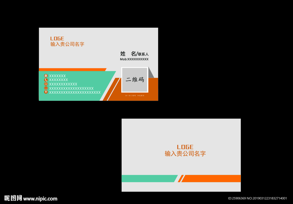 广告公司名片