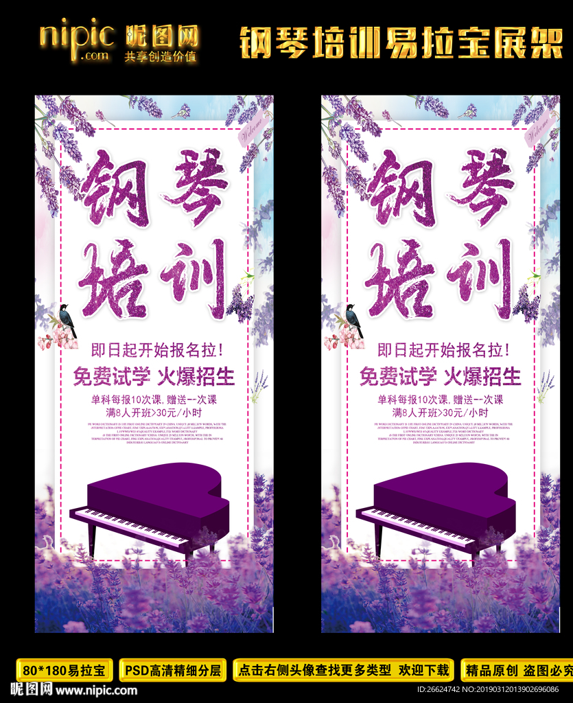 钢琴培训