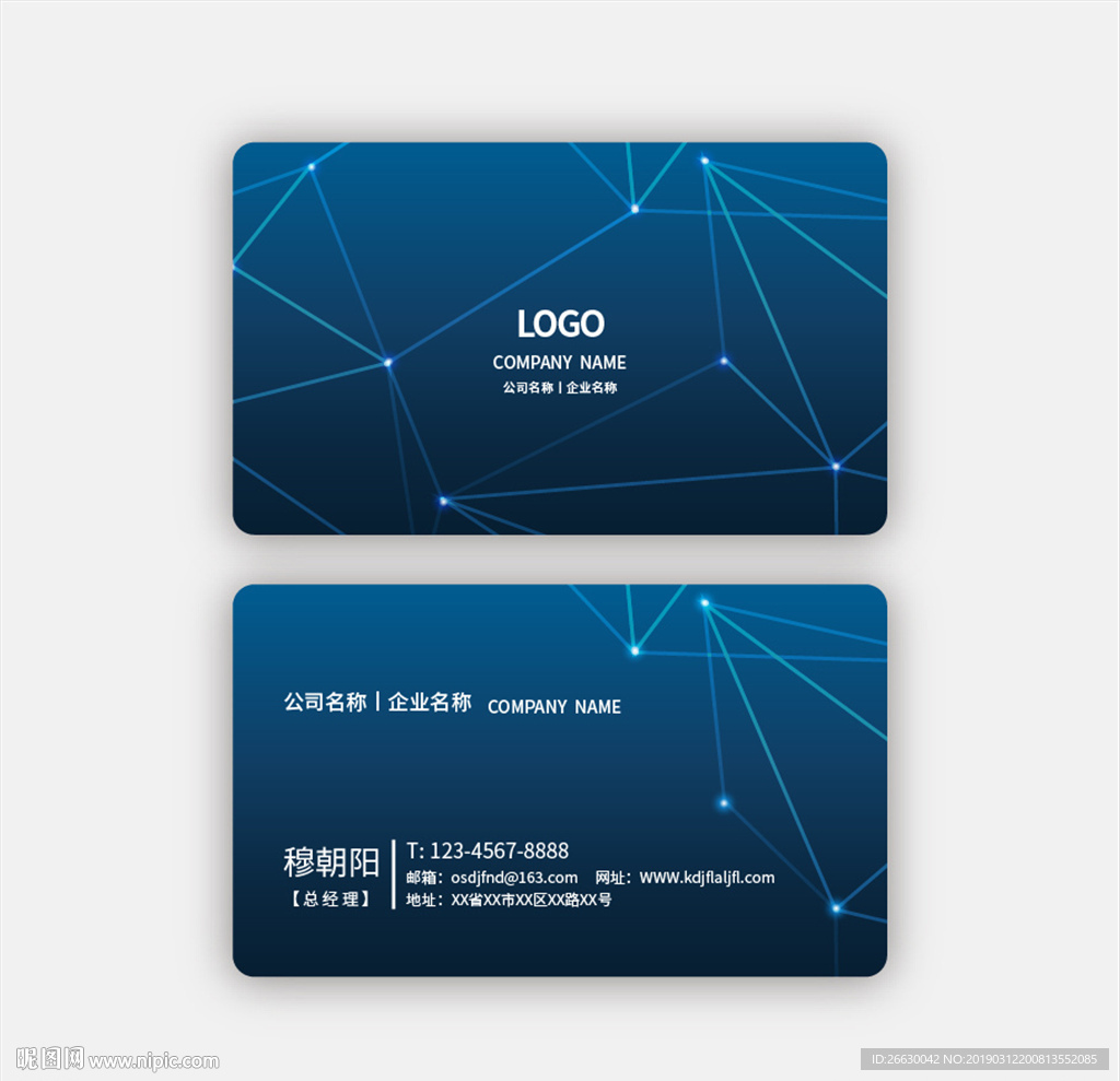 科技名片
