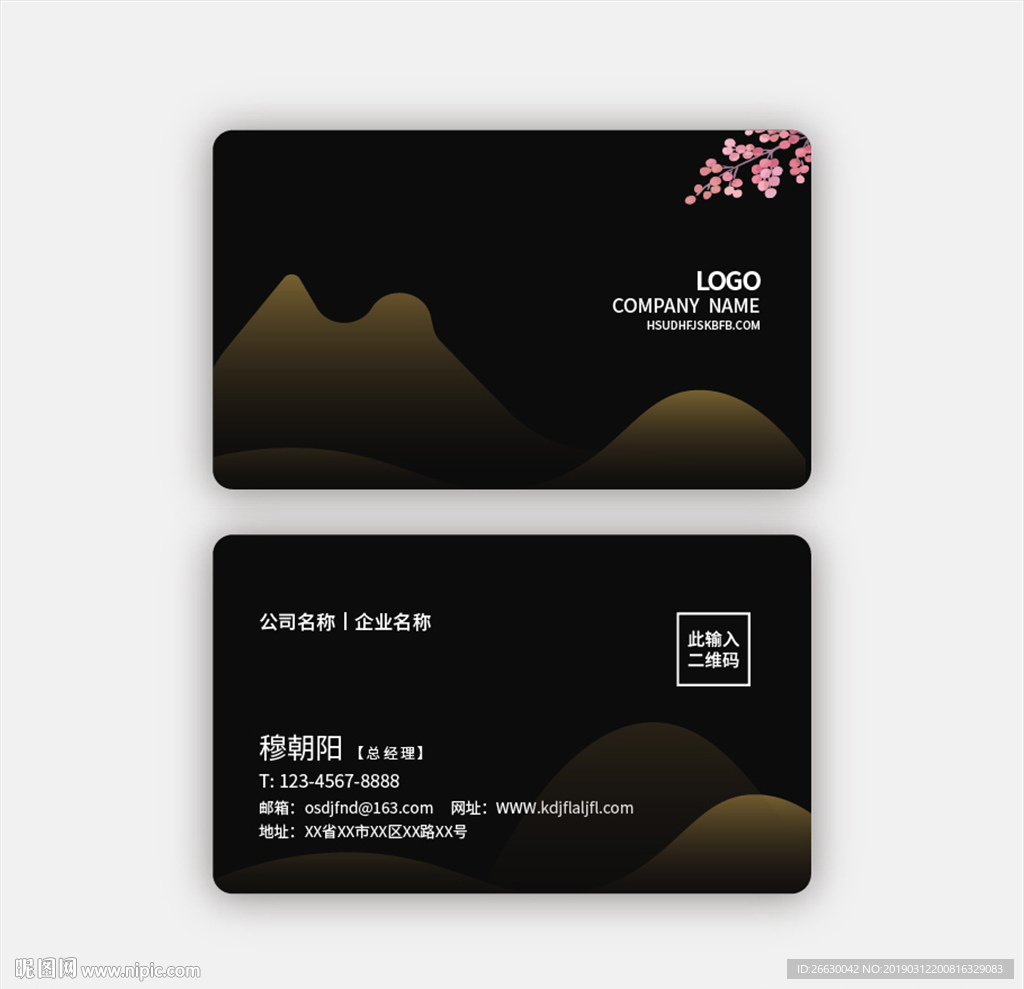 黑色名片