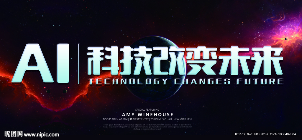 科技