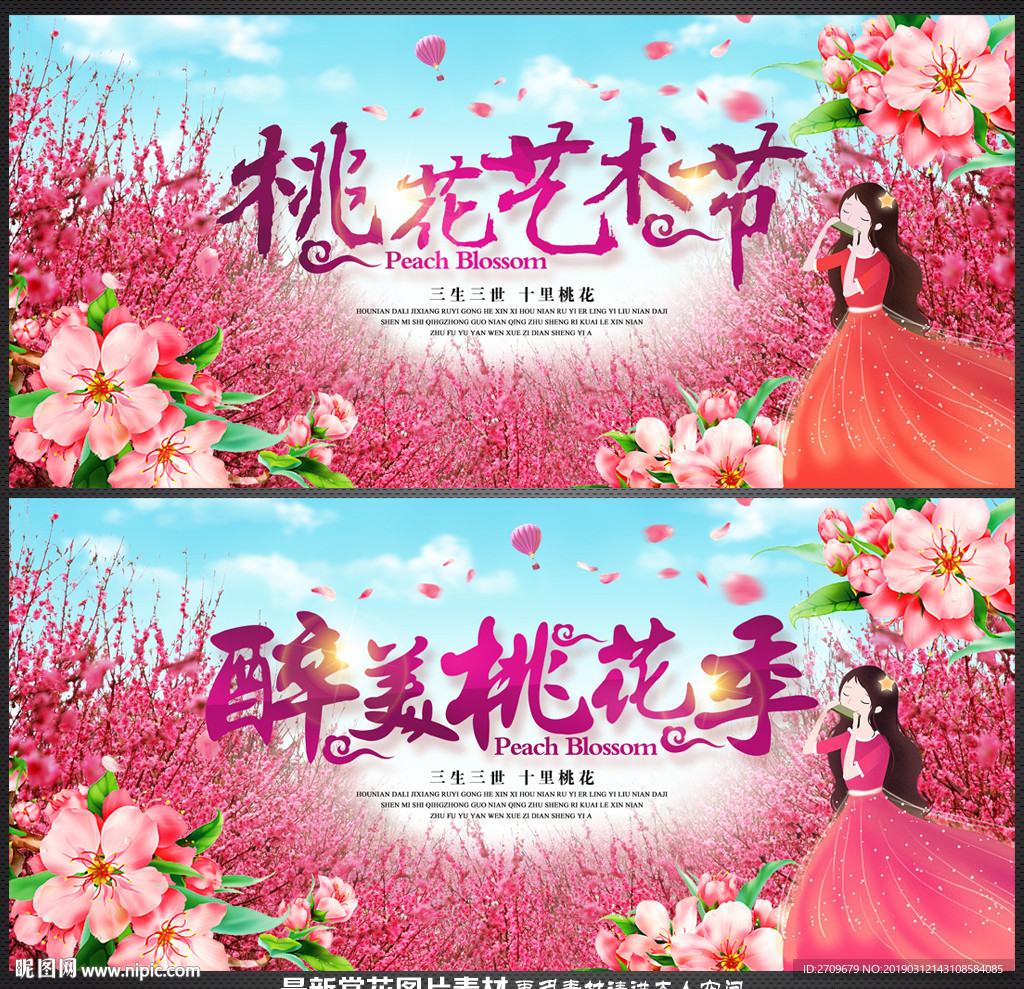 桃花