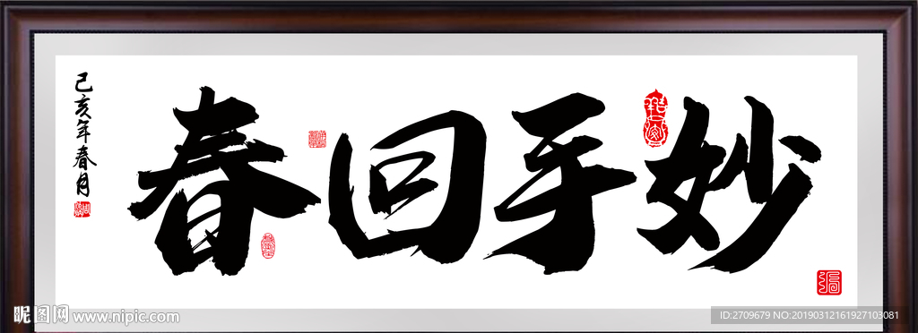 诊所挂画