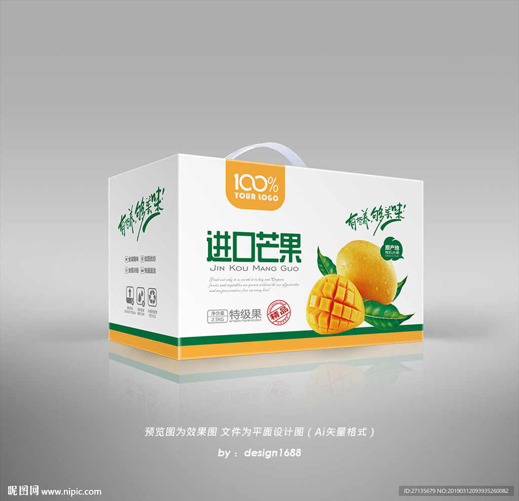 芒果包装