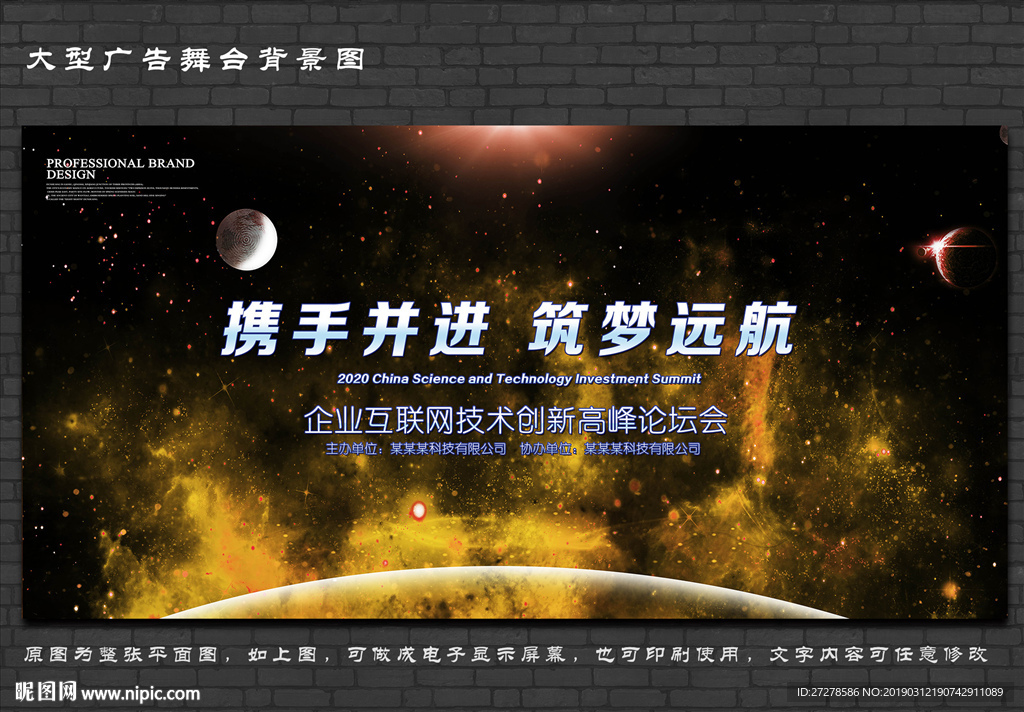 会议展板 高清会议背景