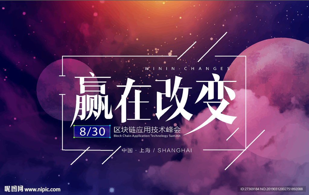 星空背景