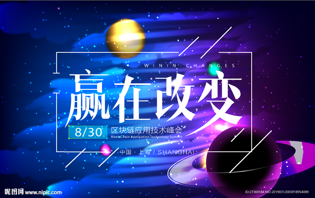 星空背景
