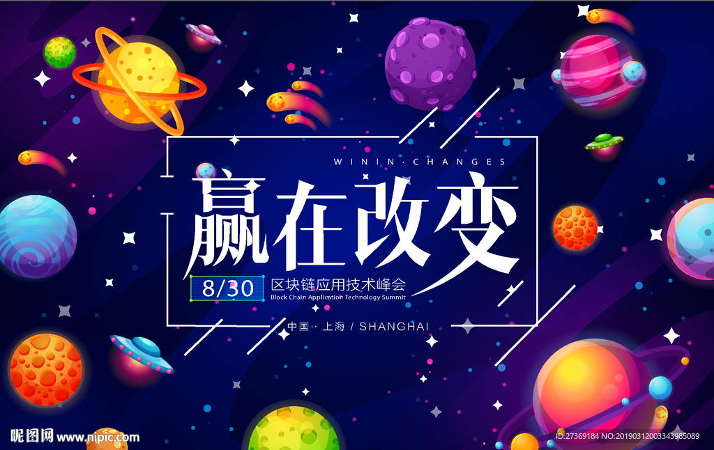 星空背景