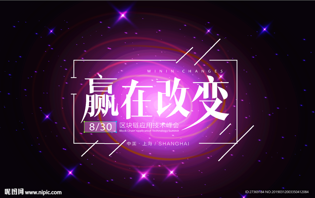 星空背景