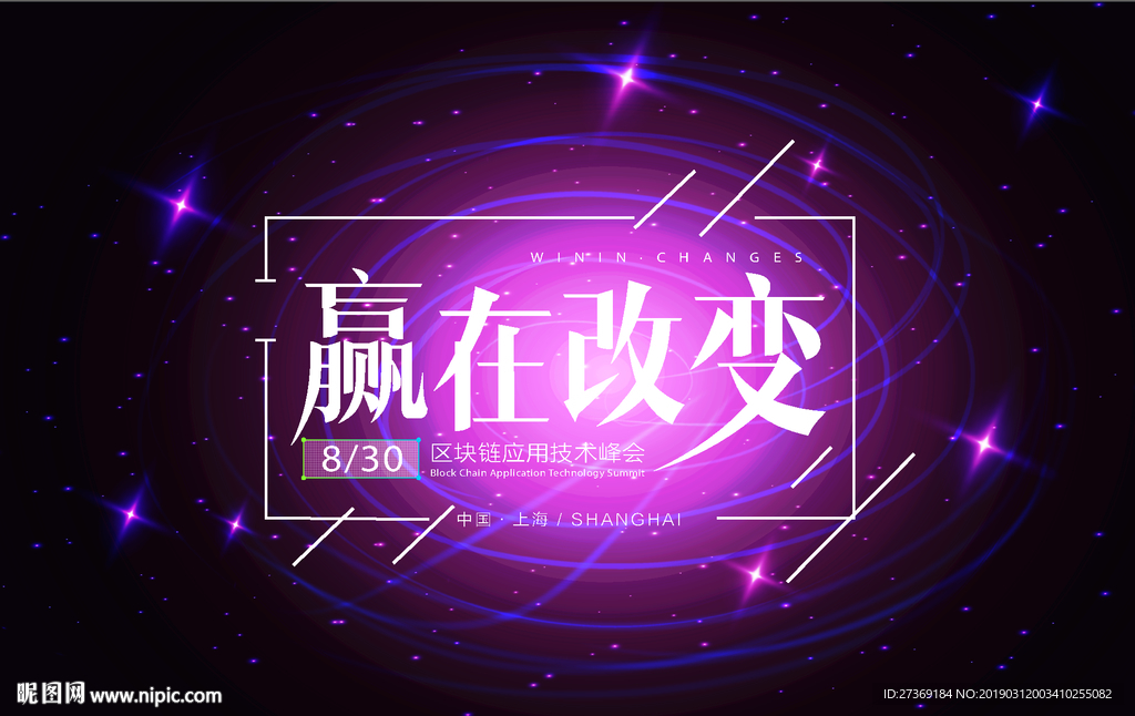 星空背景