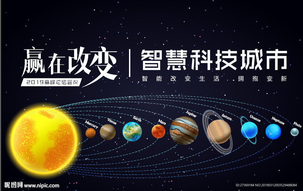 星空背景