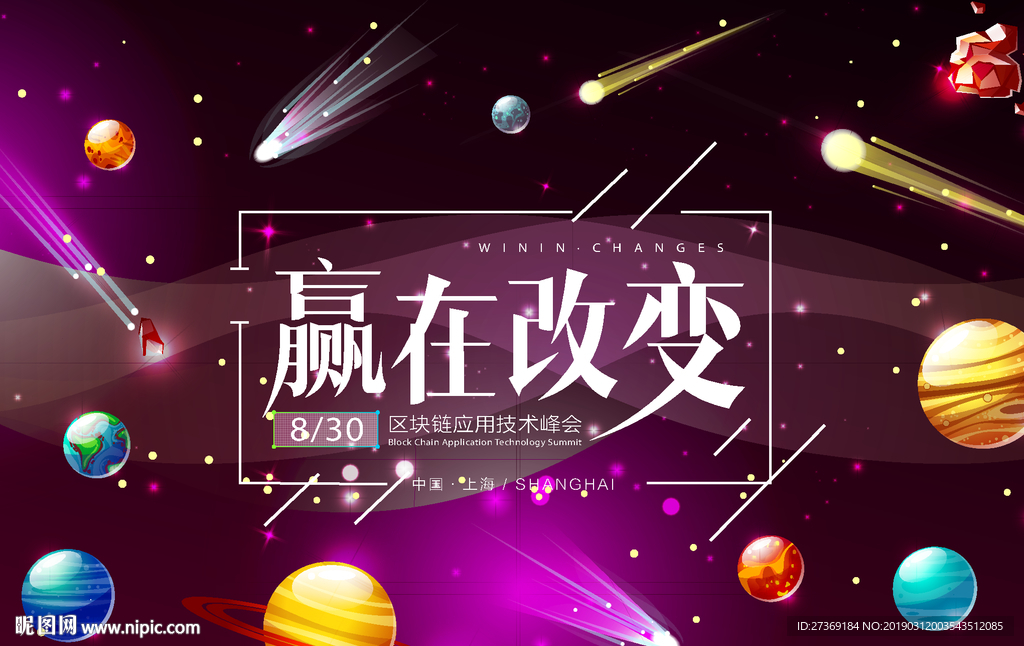 星空背景
