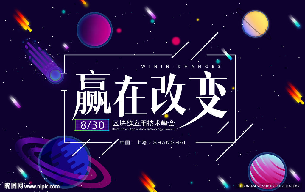 星空背景