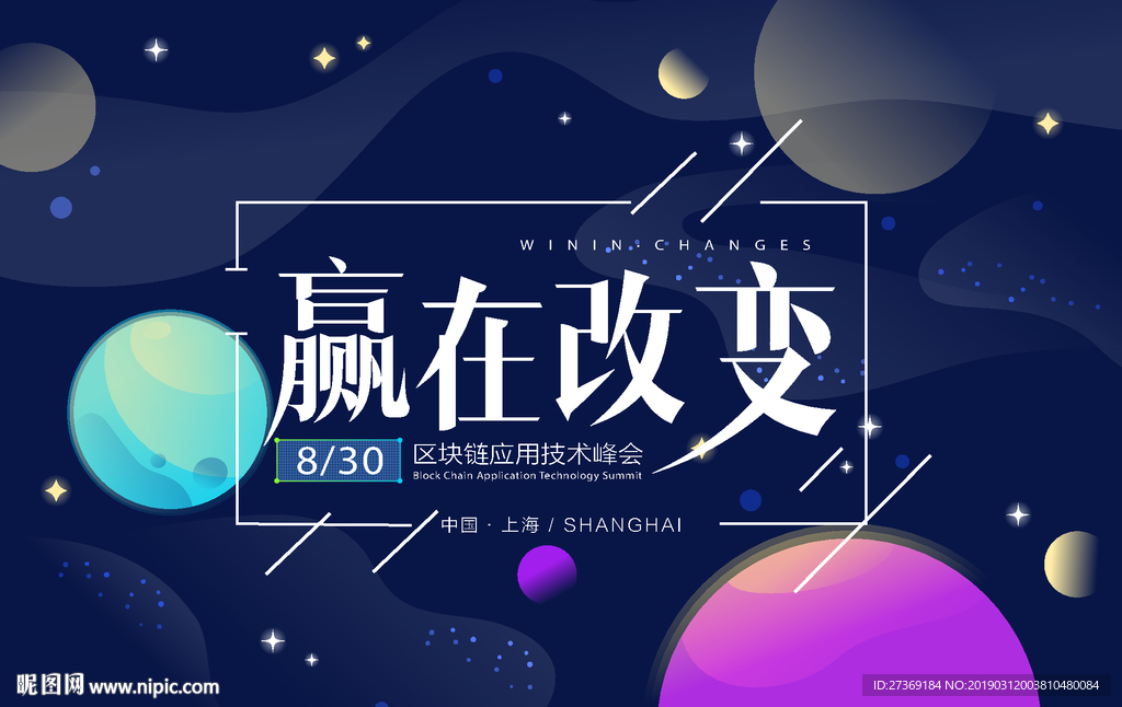 星空背景