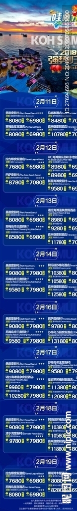 苏梅岛长图