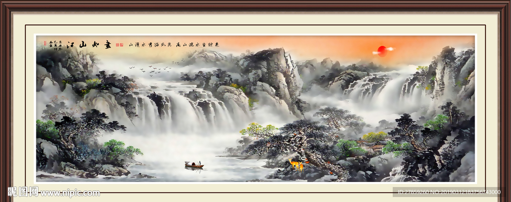山水国画