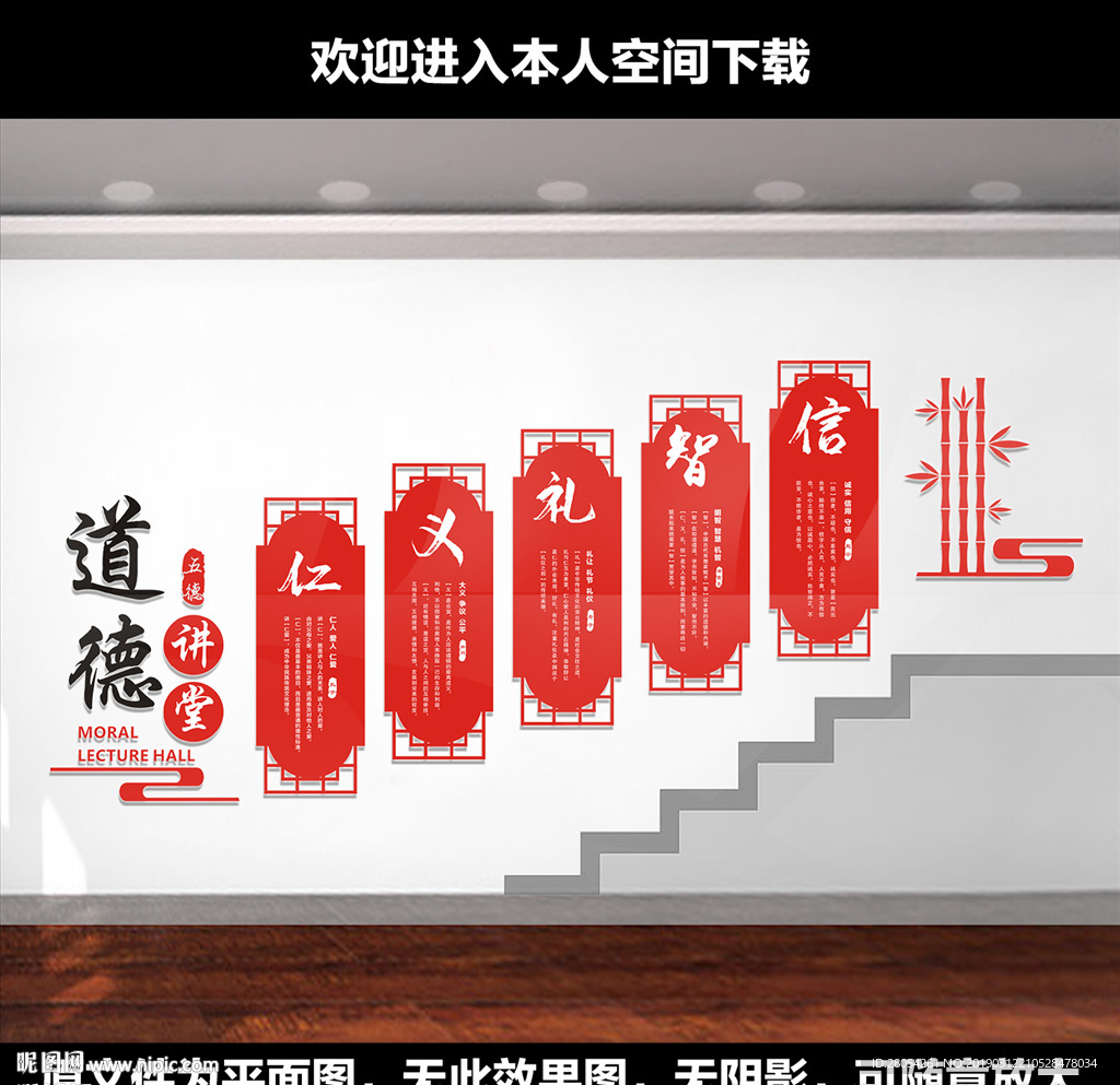 道德讲堂