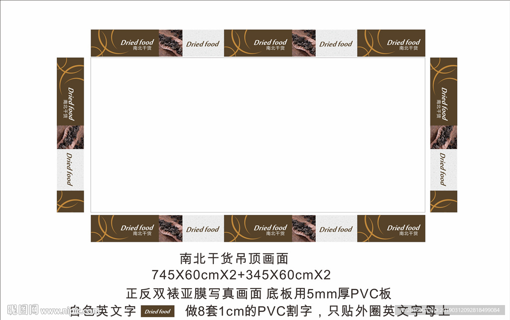 南北干货吊眉