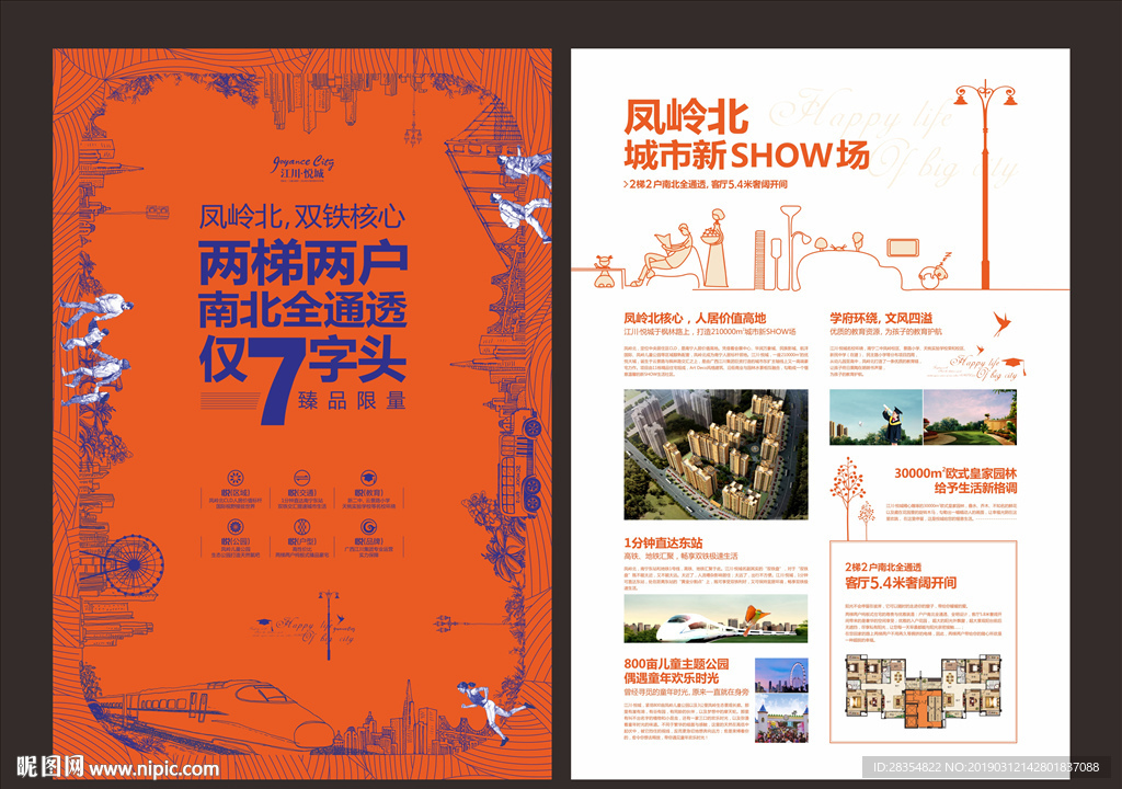 地产海报