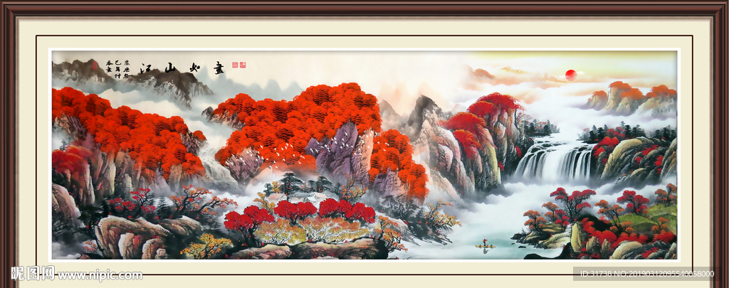山水