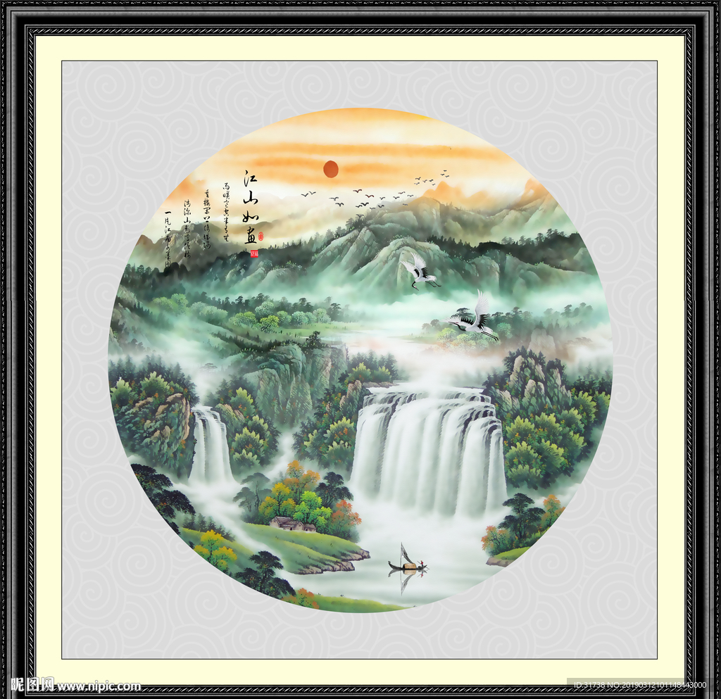 山水