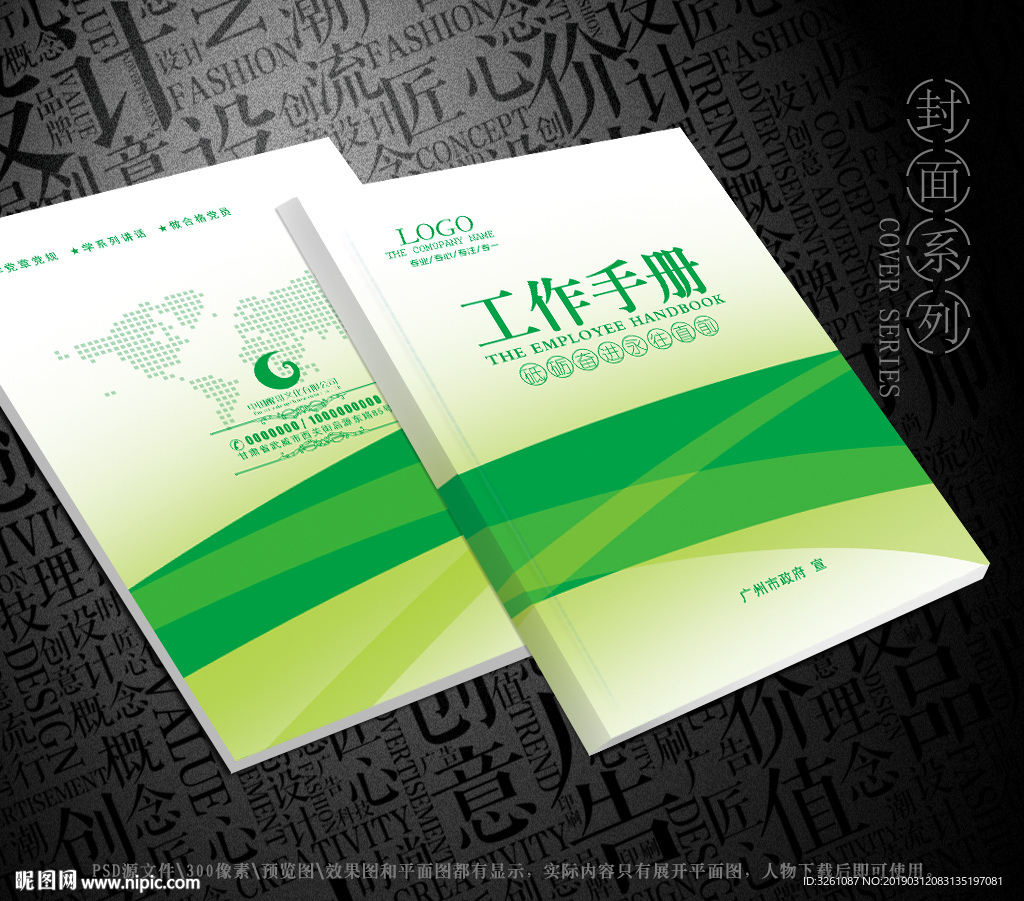 绿色封面