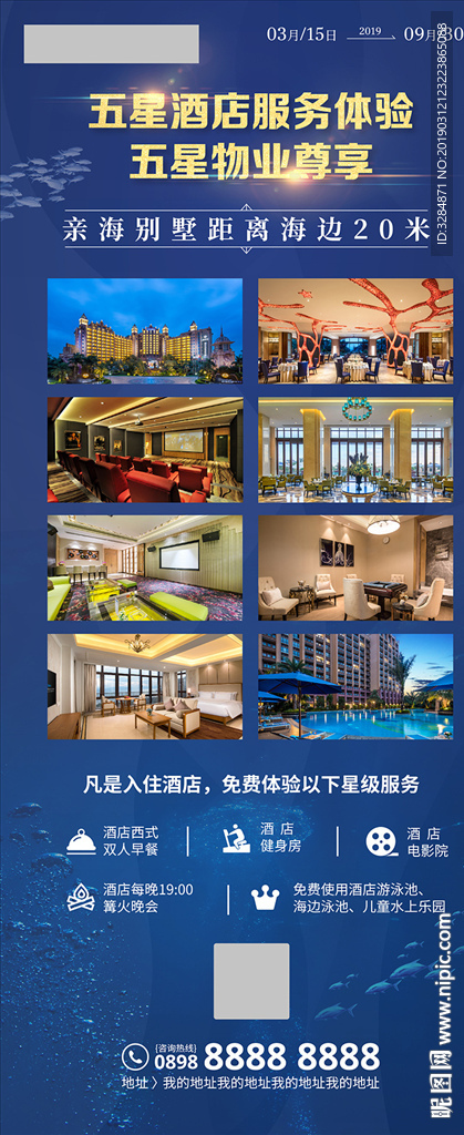 物业宣传易拉宝