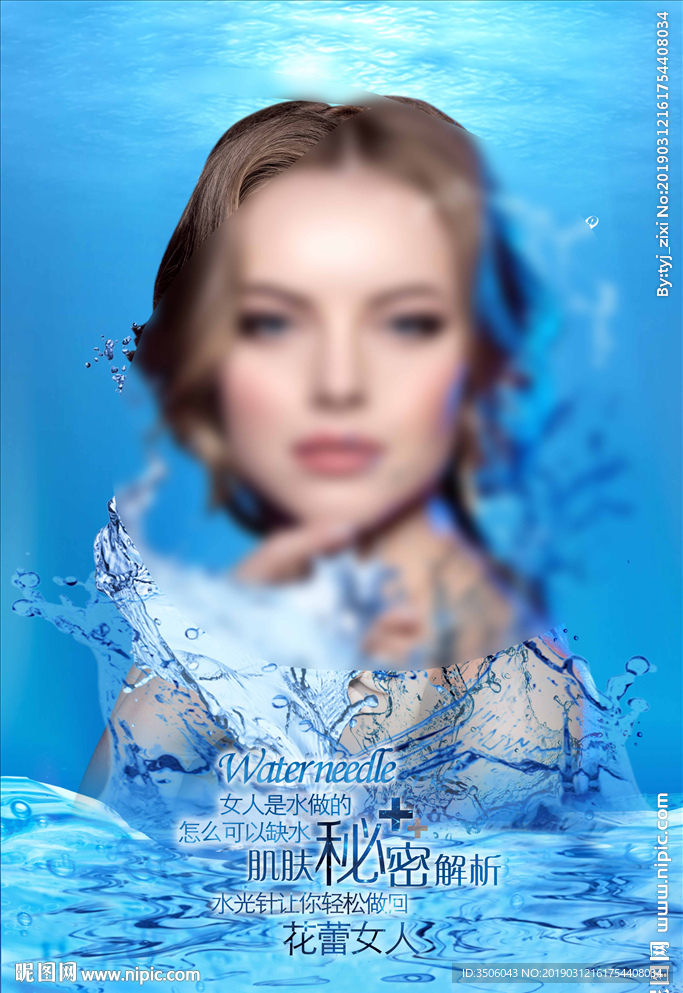 水光针