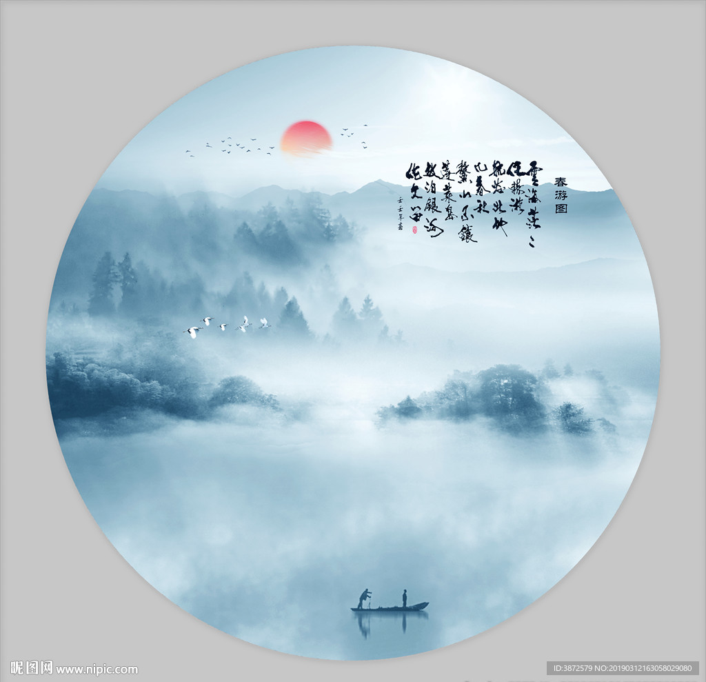 山水