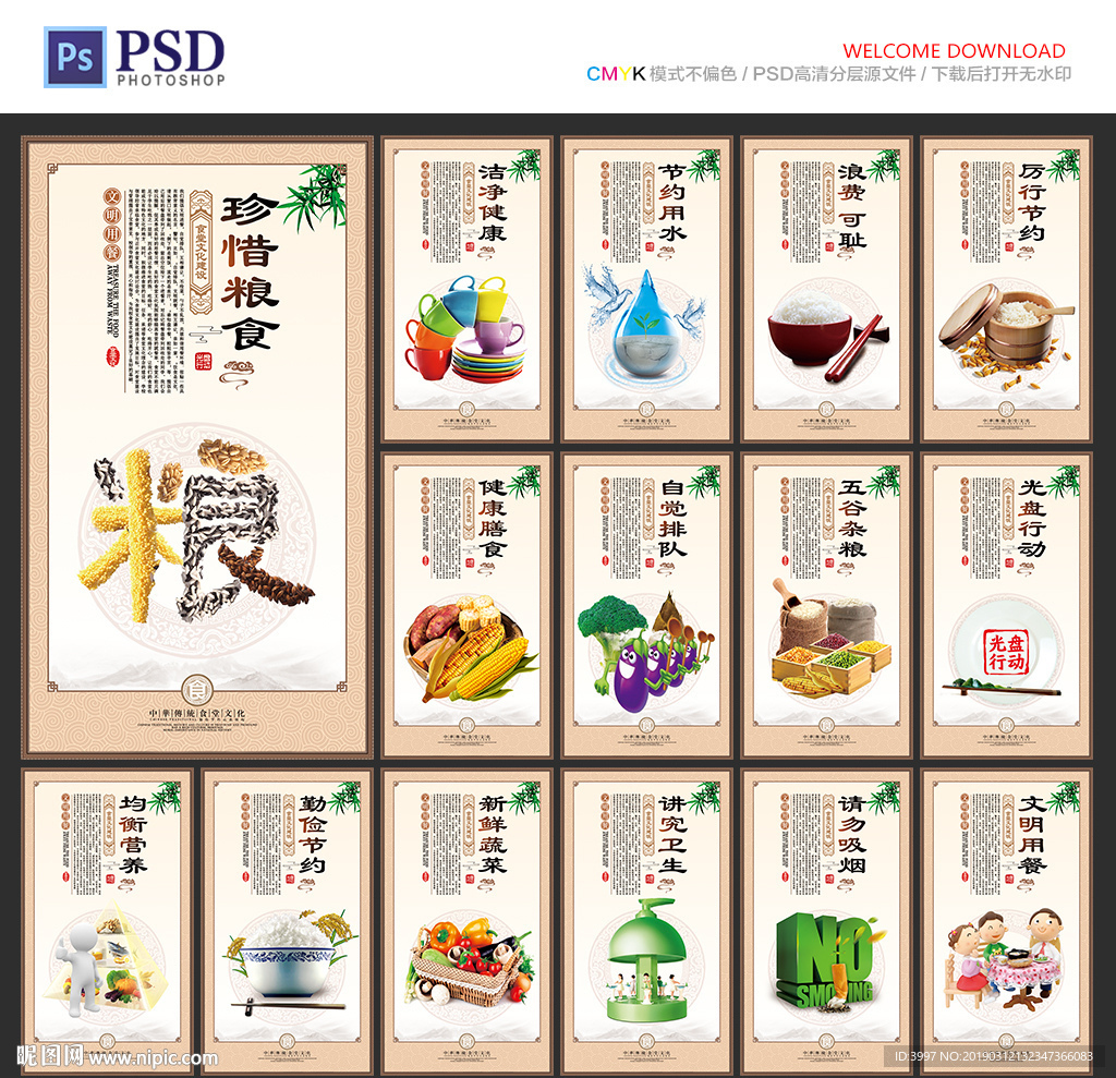 食堂文化