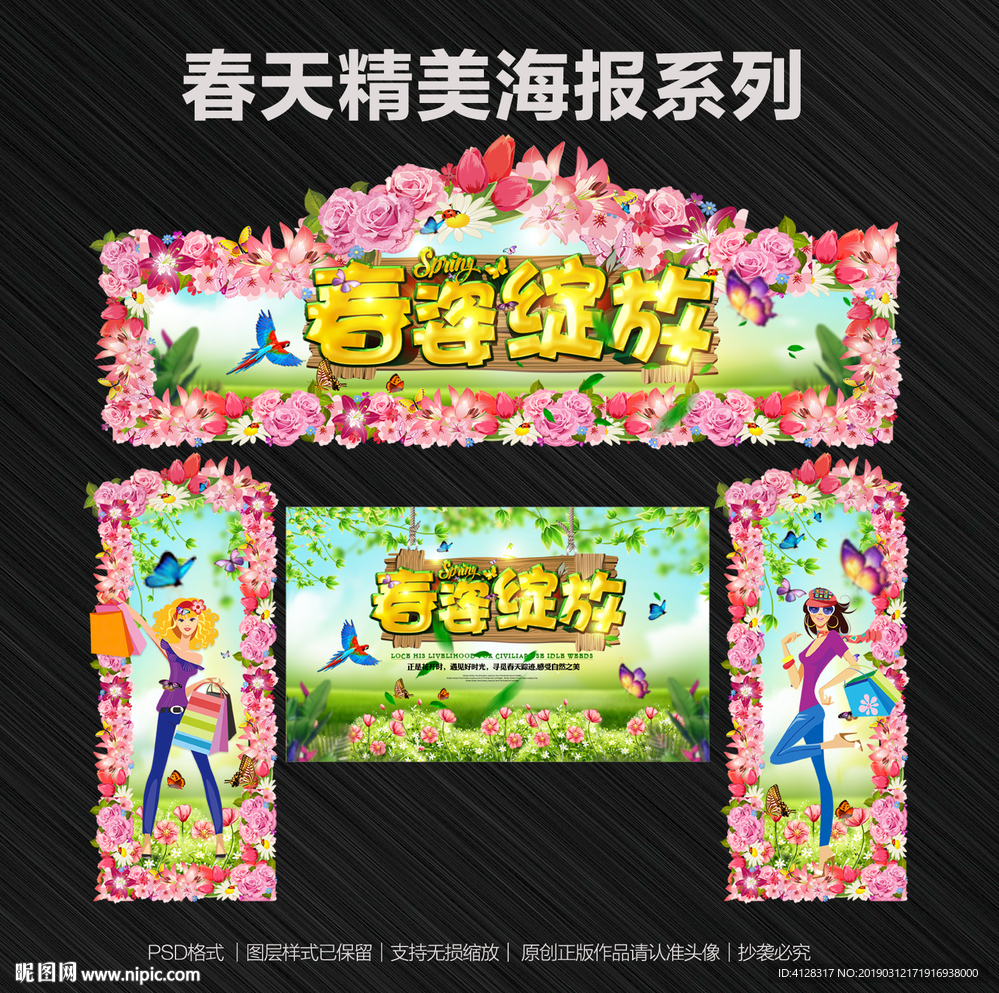 春天