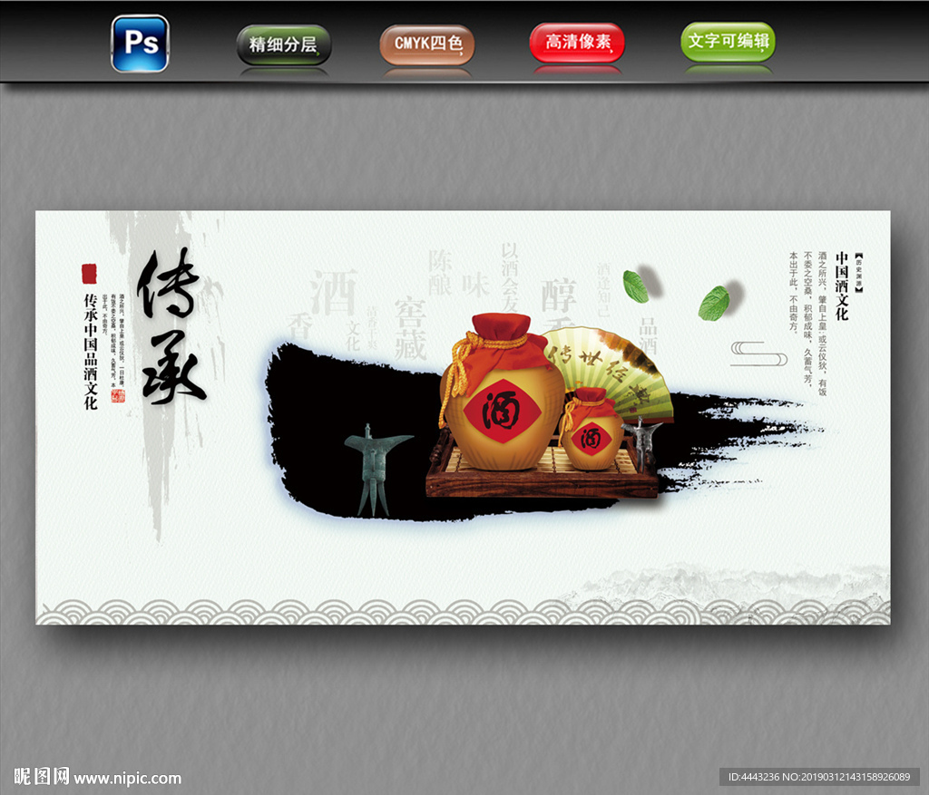 酒文化