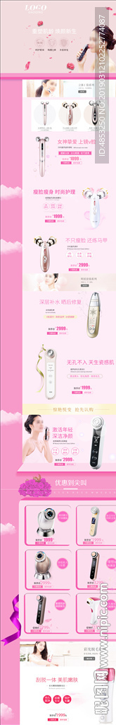 美容棒  整形 详情页